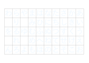 ひらがな練習プリント