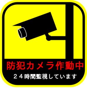 防犯カメラ