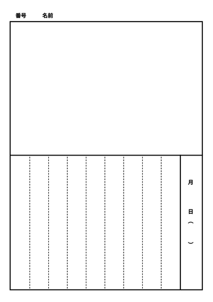 絵日記（タイトル付き）